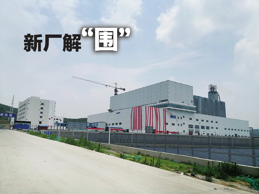 长清生涯垃圾燃烧发电厂本月或投用 市区生涯垃圾有望实现“零填埋” 第一个垃圾填埋场已变身“公园”