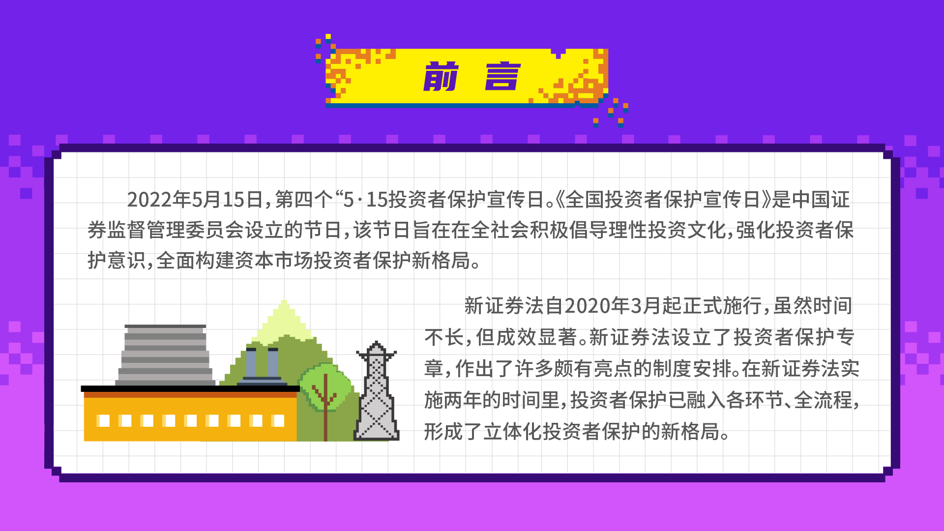 天下投资者；；；；；；ば-02.jpg