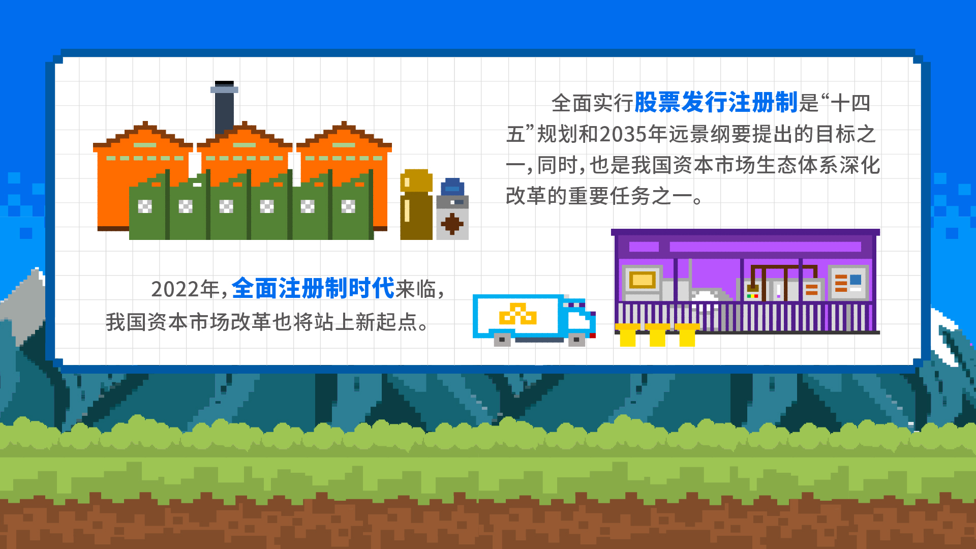 2022周全注册制时代_画板 5.jpg