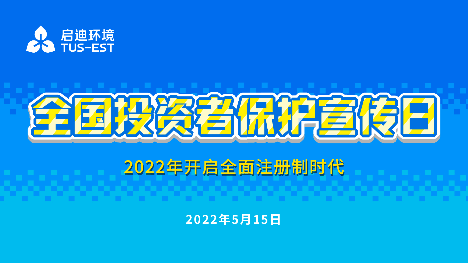 2022周全注册制时代_画板 1.jpg